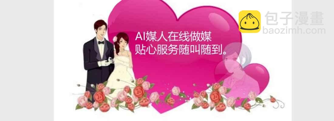 相親式雙修道侶 - 戀愛是玄學(1/4) - 5