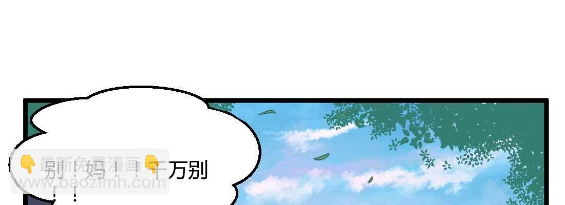 相親式雙修道侶 - 戀愛是玄學(1/4) - 3