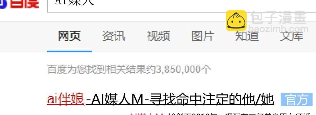 相親式雙修道侶 - 戀愛是玄學(1/4) - 5