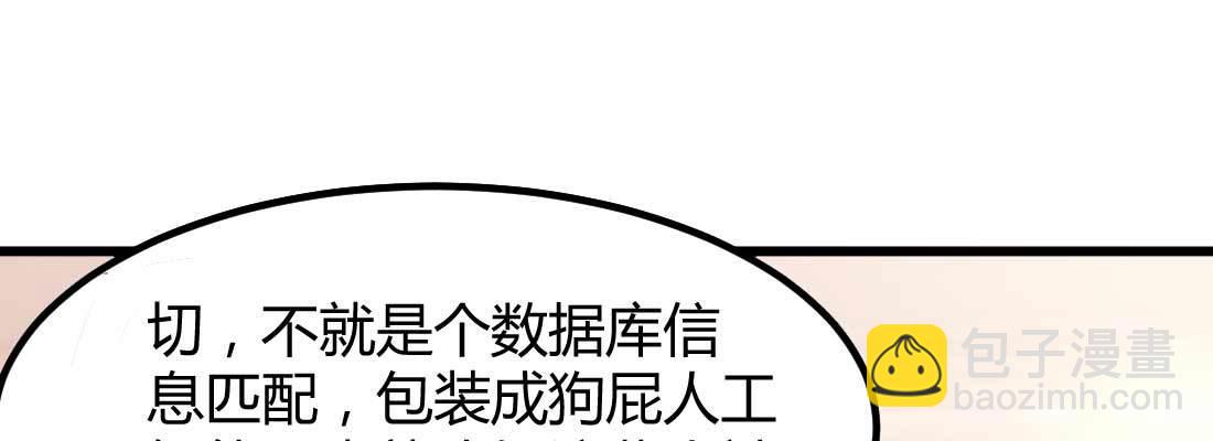 相親式雙修道侶 - 戀愛是玄學(1/4) - 4