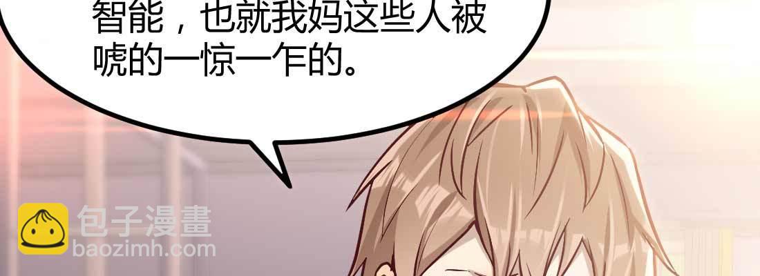 相親式雙修道侶 - 戀愛是玄學(1/4) - 5