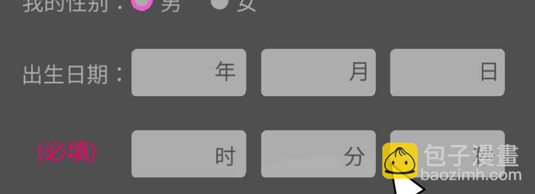 相親式雙修道侶 - 戀愛是玄學(1/4) - 2