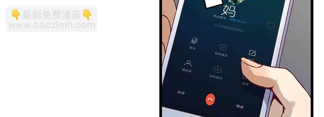 相親式雙修道侶 - 戀愛是玄學(1/4) - 8