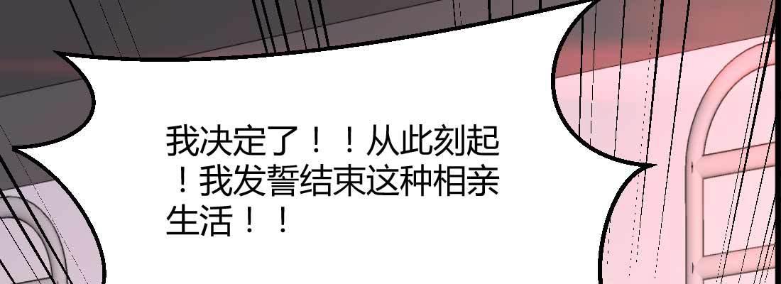 相親式雙修道侶 - 戀愛是玄學(2/4) - 5