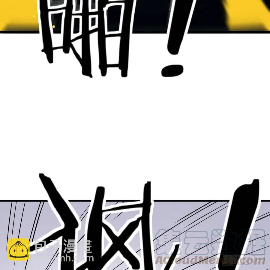 相親式雙修道侶 - 第195話 劍心無敵(1/2) - 5