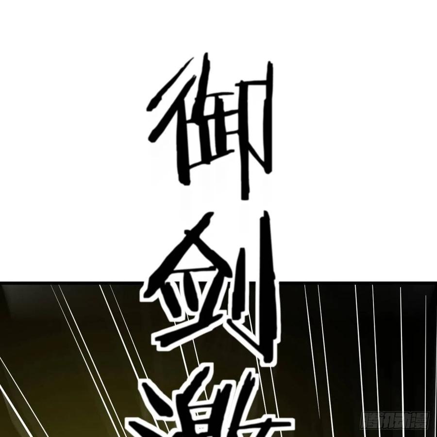 相親式雙修道侶 - 第195話 劍心無敵(1/2) - 2