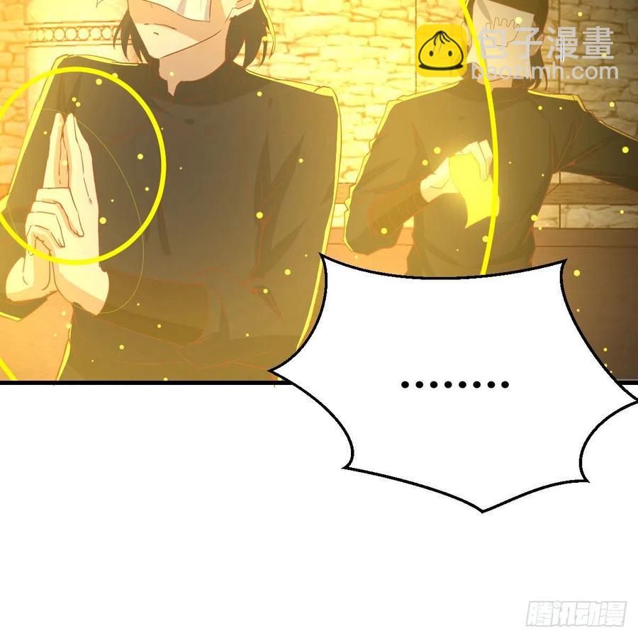 相親式雙修道侶 - 第195話 劍心無敵(1/2) - 2