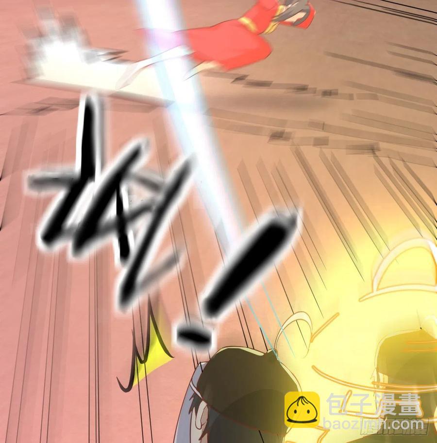 相親式雙修道侶 - 第195話 劍心無敵(1/2) - 4