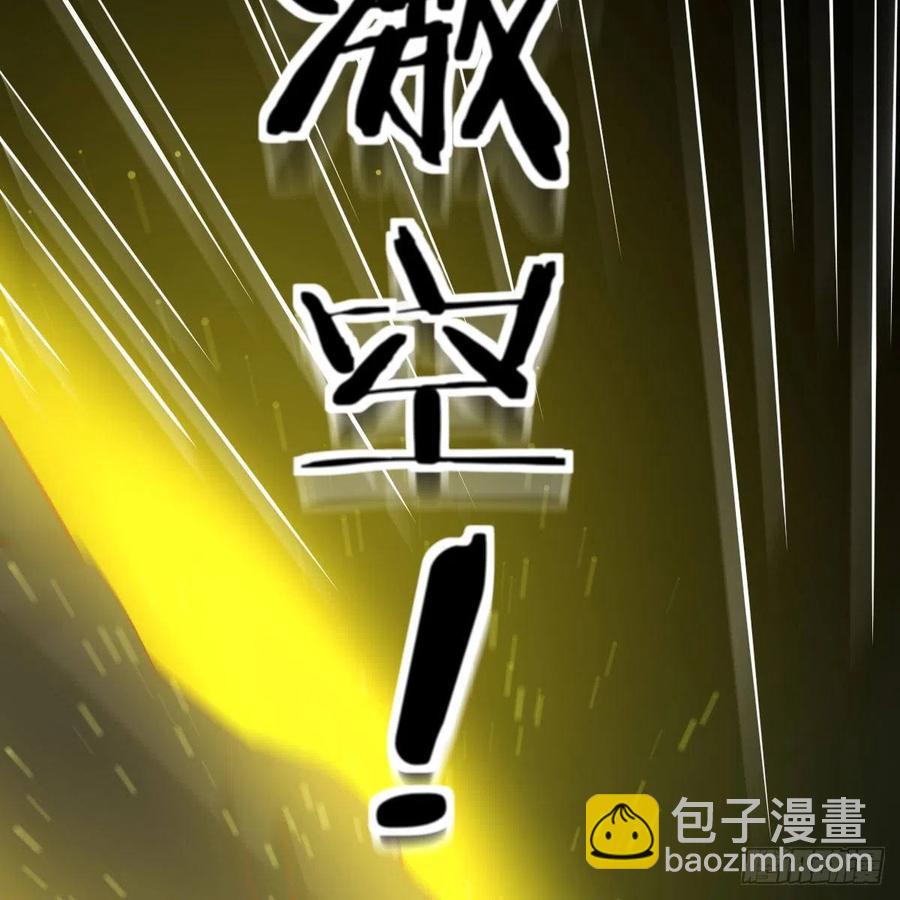 相親式雙修道侶 - 第195話 劍心無敵(1/2) - 3