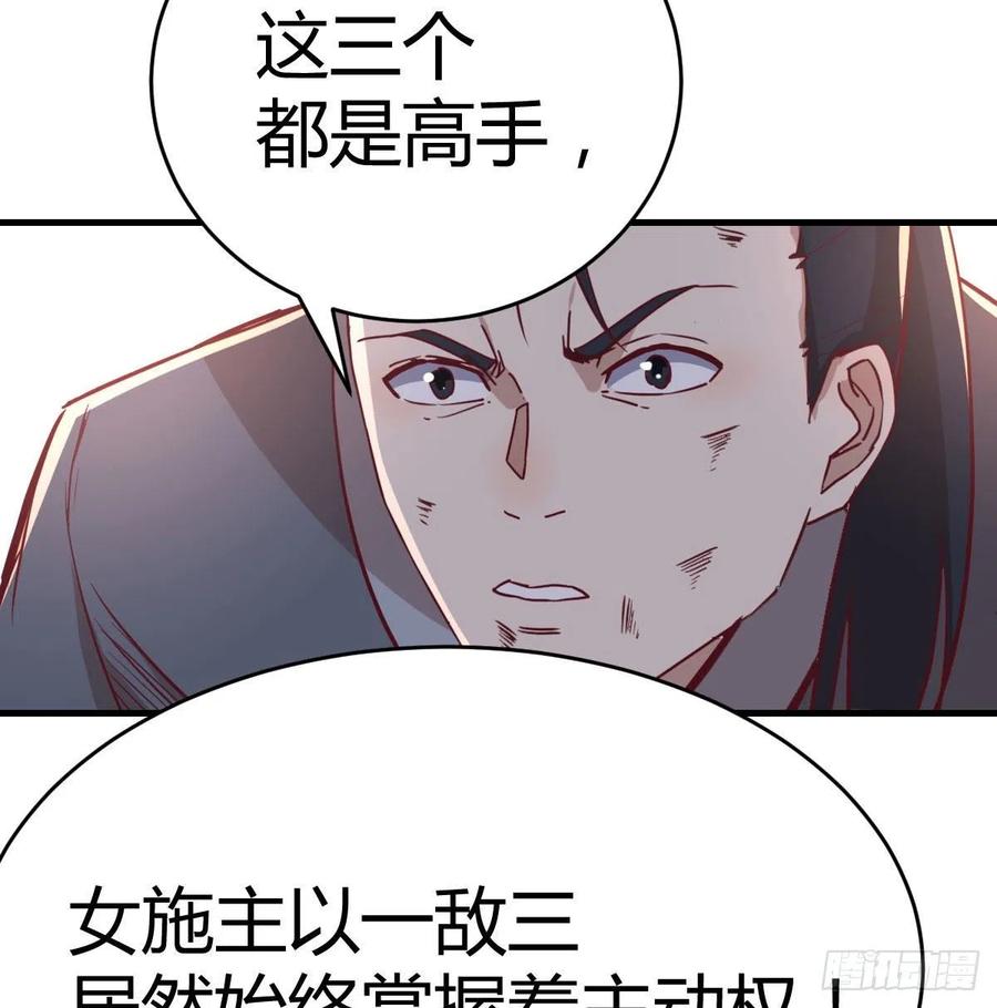 相親式雙修道侶 - 第195話 劍心無敵(1/2) - 6