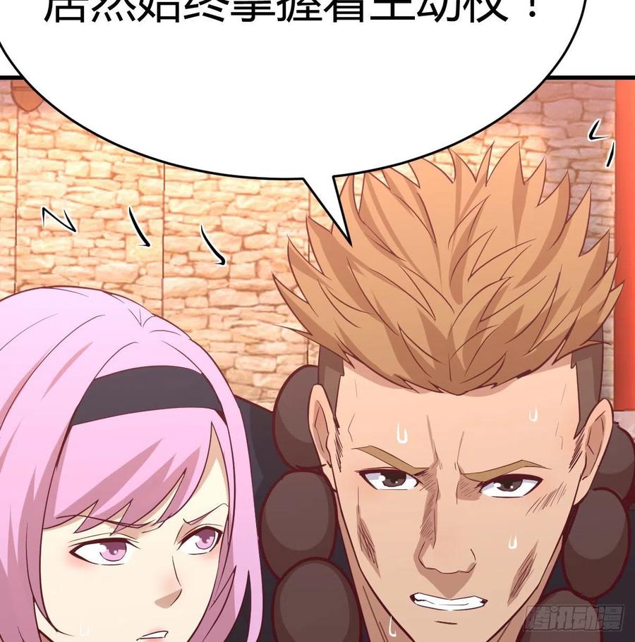 相親式雙修道侶 - 第195話 劍心無敵(1/2) - 7