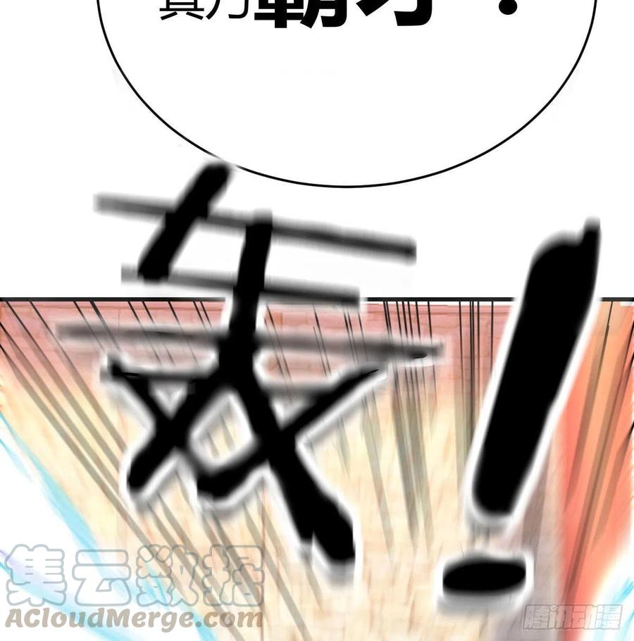 相親式雙修道侶 - 第195話 劍心無敵(1/2) - 1