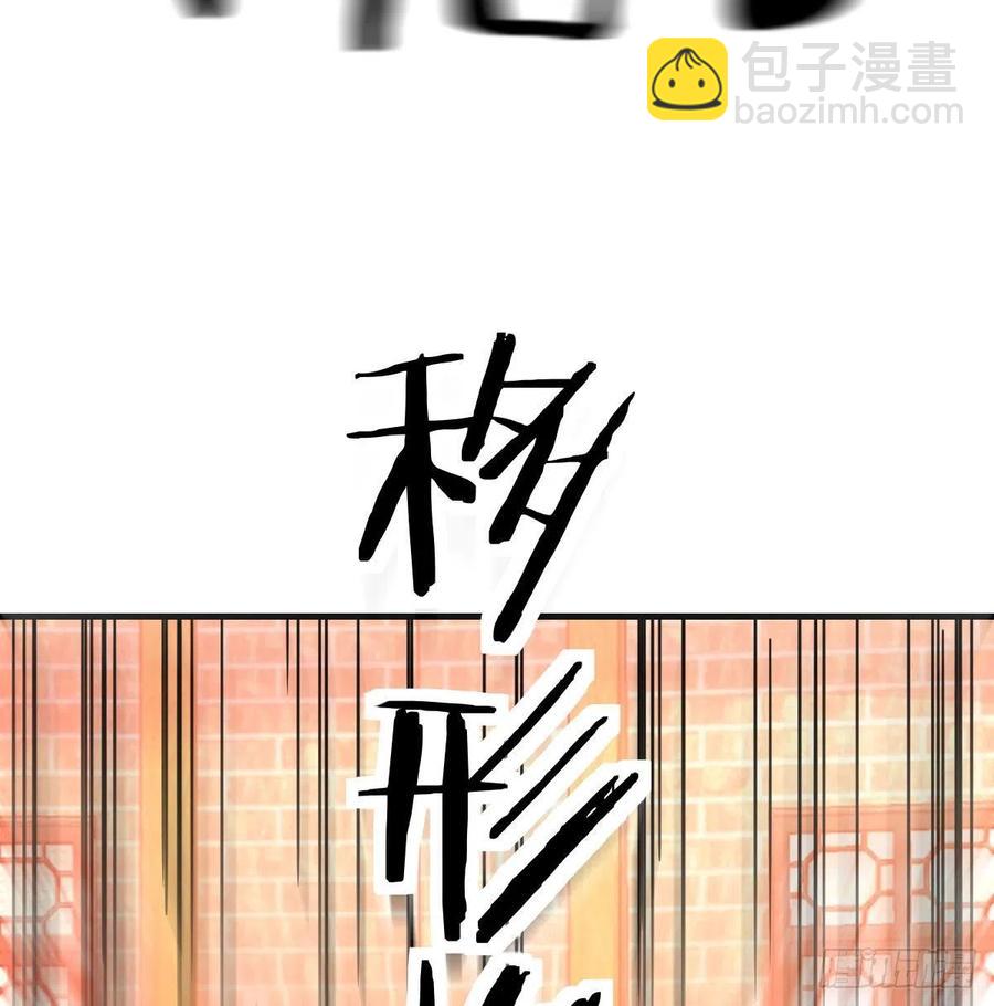 相親式雙修道侶 - 第195話 劍心無敵(1/2) - 2