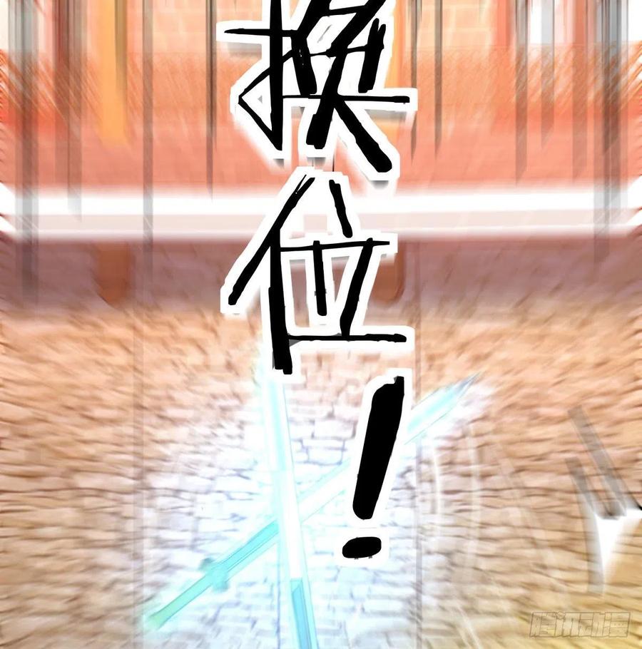 相親式雙修道侶 - 第195話 劍心無敵(1/2) - 3