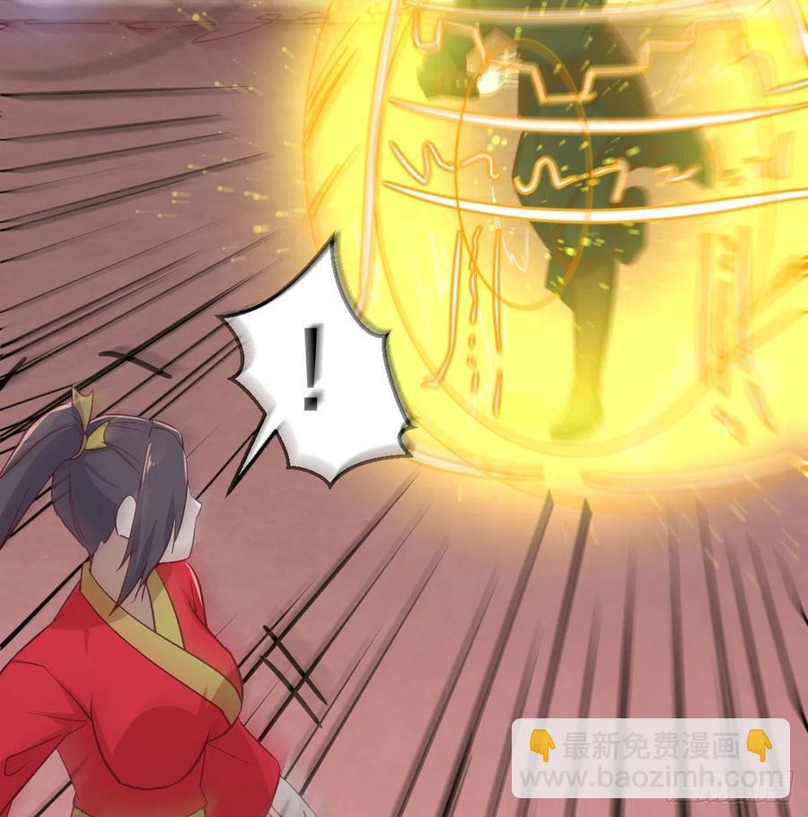 相親式雙修道侶 - 第195話 劍心無敵(1/2) - 8