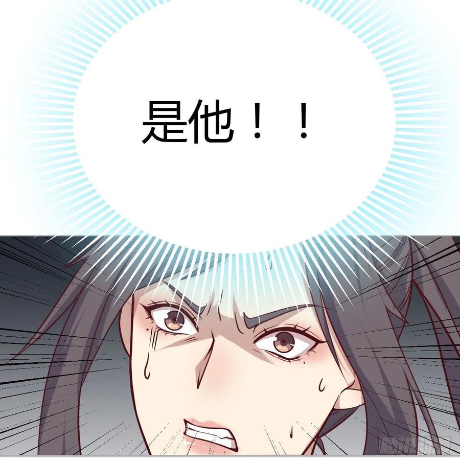 相親式雙修道侶 - 第195話 劍心無敵(2/2) - 6