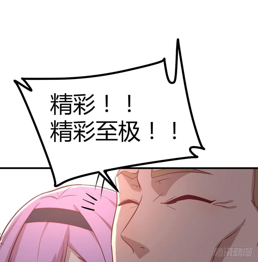 相親式雙修道侶 - 第195話 劍心無敵(2/2) - 5