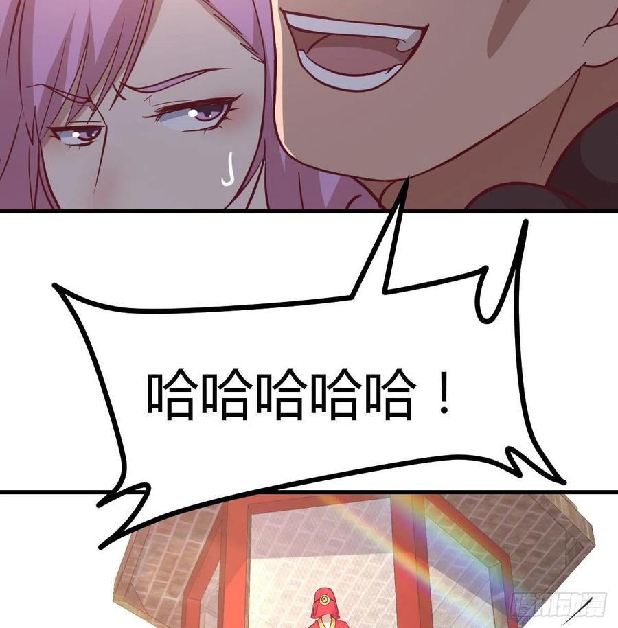 相親式雙修道侶 - 第195話 劍心無敵(2/2) - 6