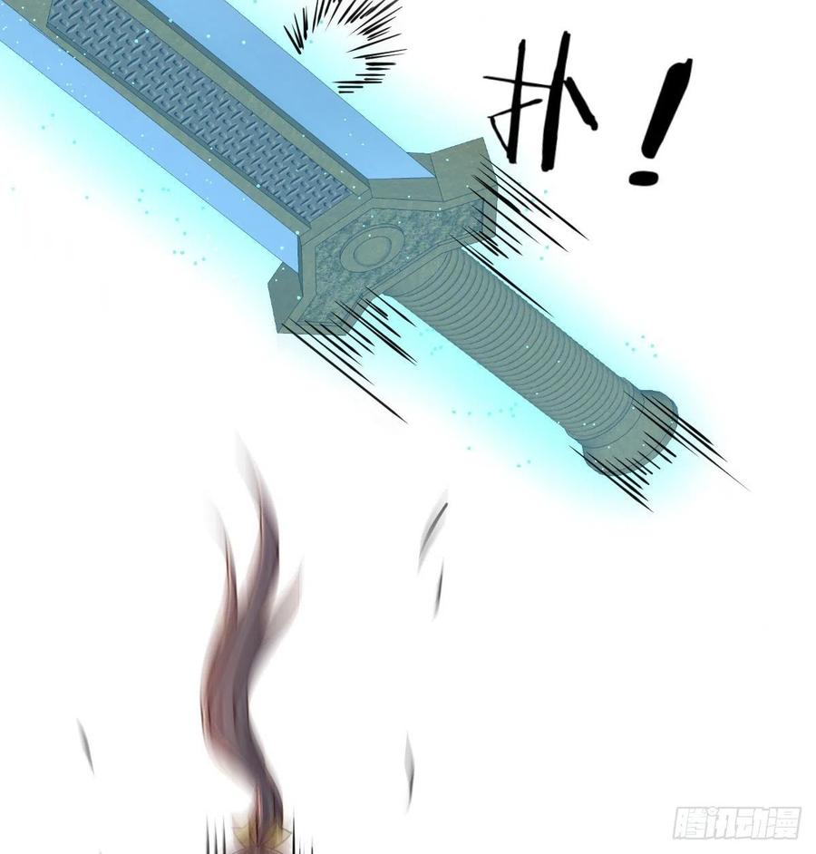 相親式雙修道侶 - 第195話 劍心無敵(2/2) - 3