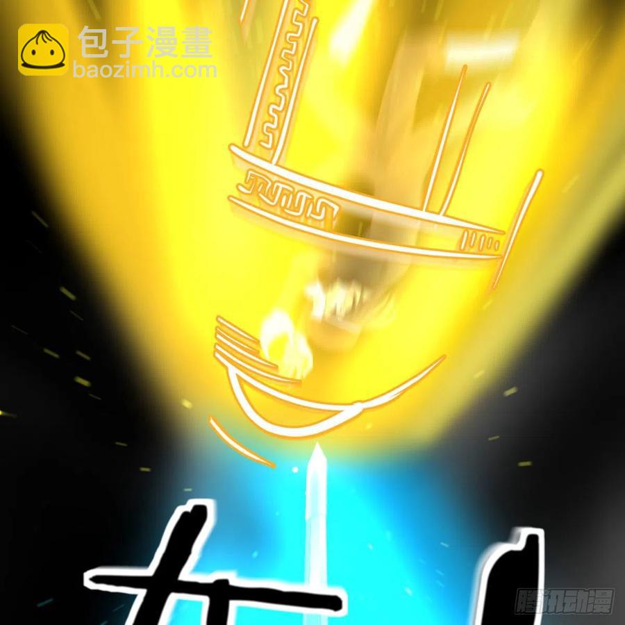 相親式雙修道侶 - 第195話 劍心無敵(1/2) - 8