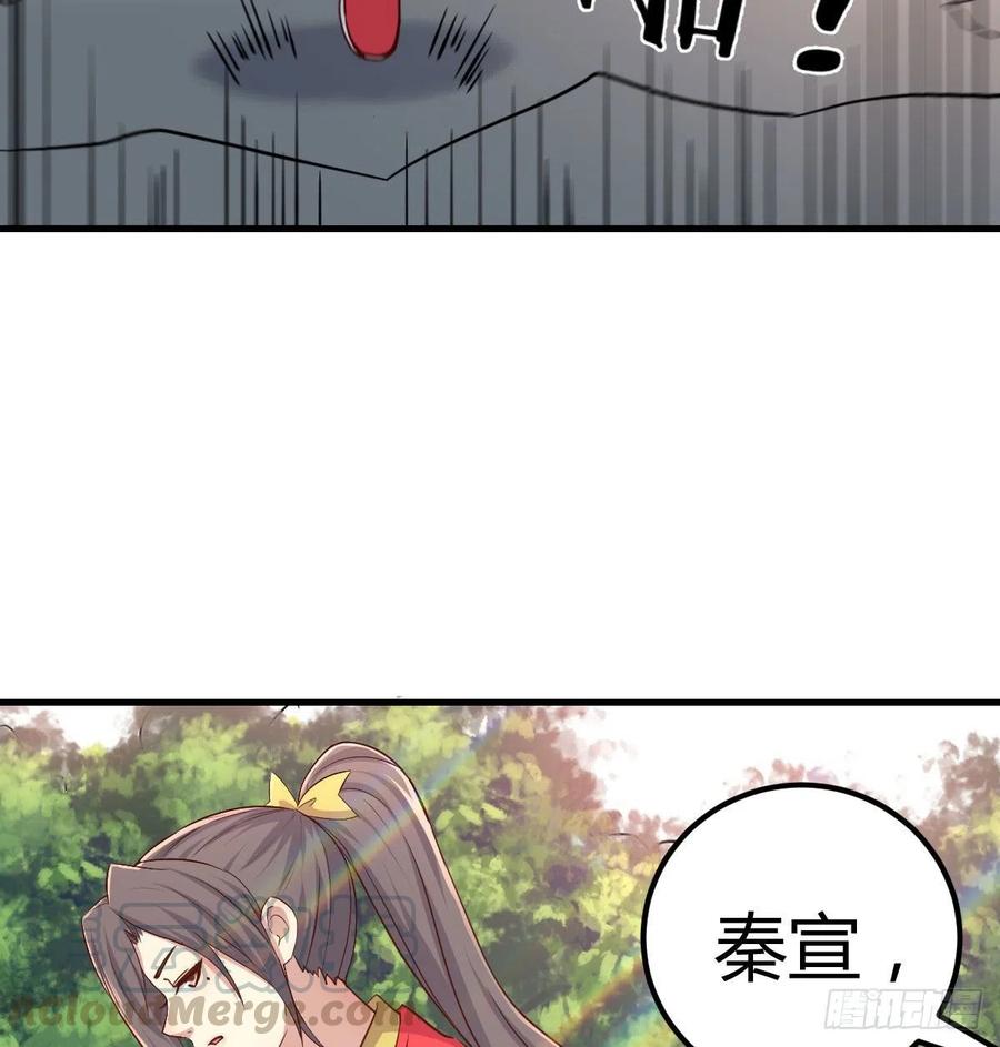 相親式雙修道侶 - 第195話 劍心無敵(2/2) - 5