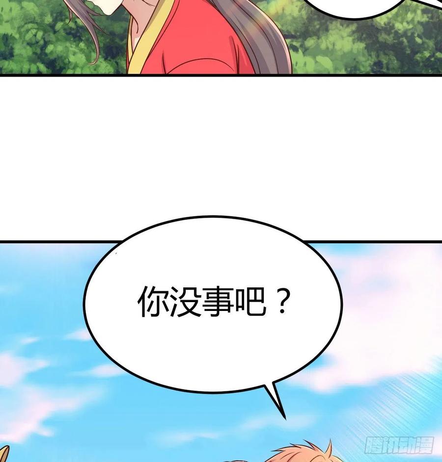 相親式雙修道侶 - 第195話 劍心無敵(2/2) - 6