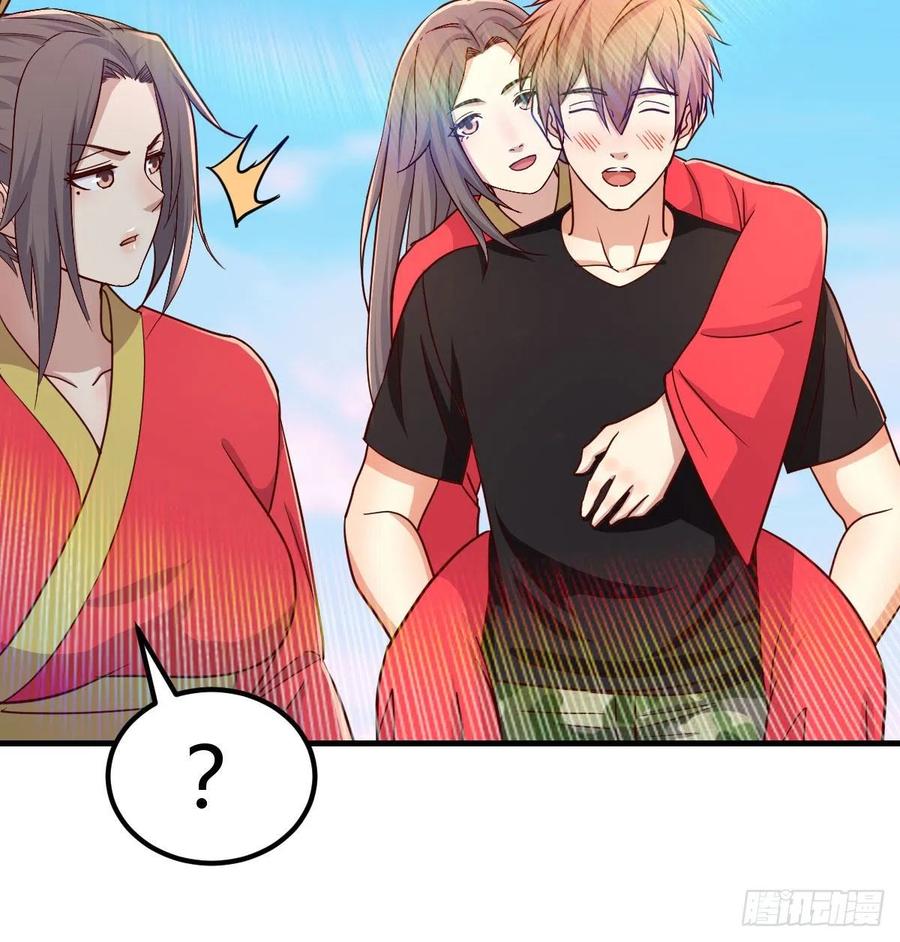 相親式雙修道侶 - 第195話 劍心無敵(2/2) - 1