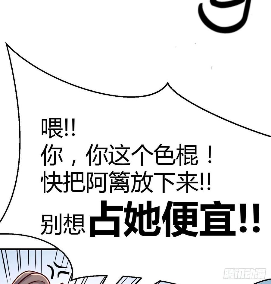 相親式雙修道侶 - 第195話 劍心無敵(2/2) - 5