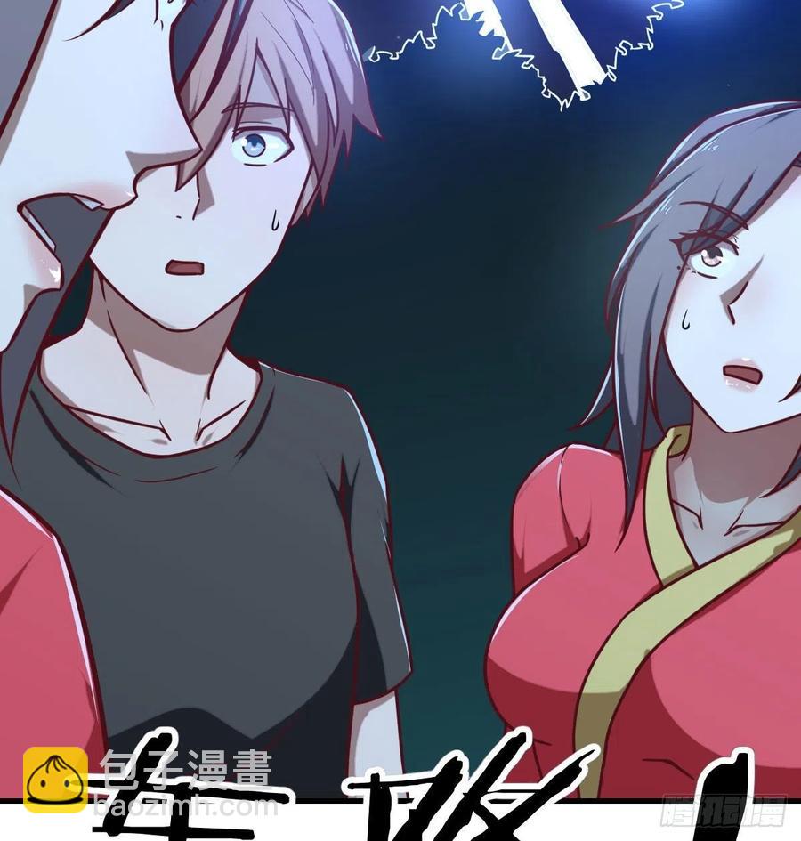 相親式雙修道侶 - 第197話 我們離開這裡吧(1/2) - 4