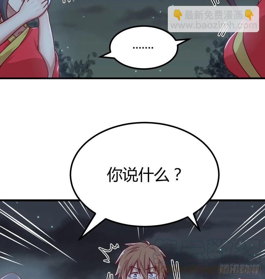 相親式雙修道侶 - 第197話 我們離開這裡吧(1/2) - 1