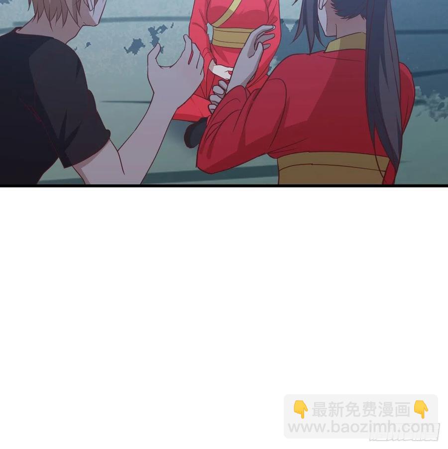 相親式雙修道侶 - 第197話 我們離開這裡吧(1/2) - 4