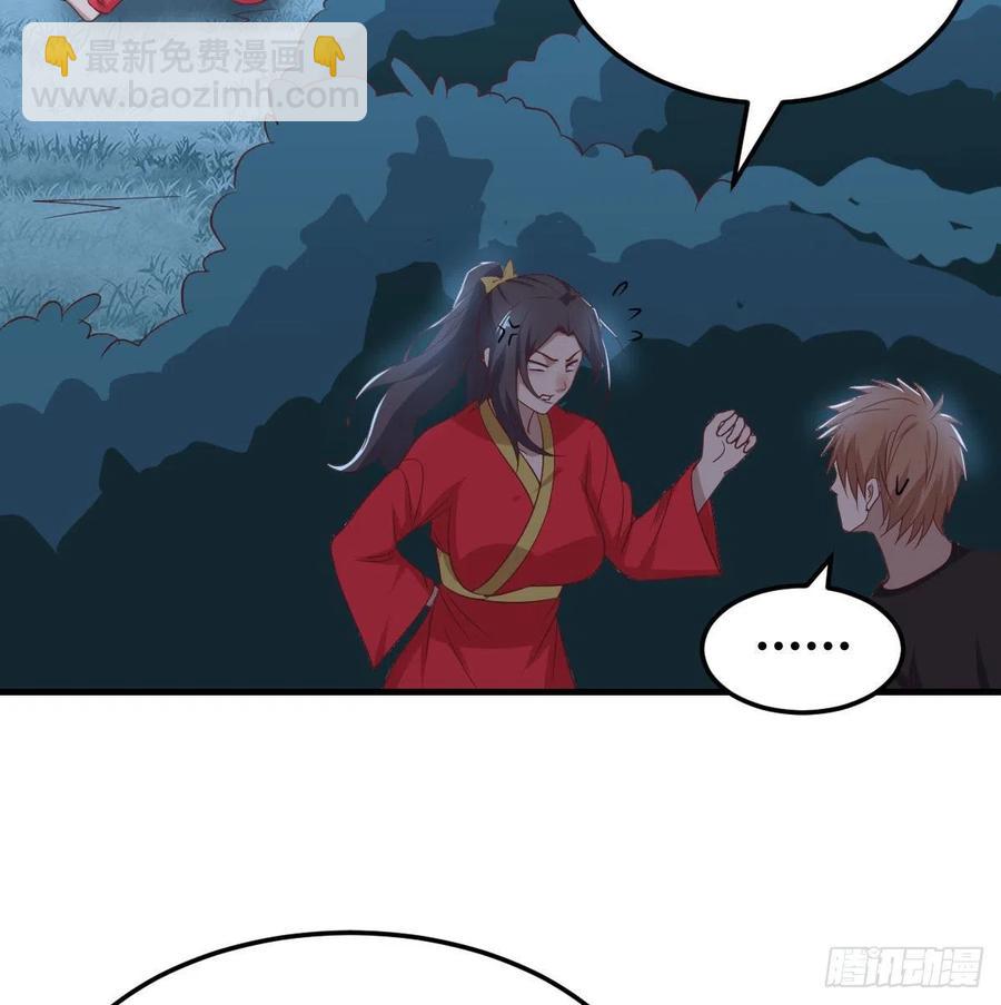 相親式雙修道侶 - 第197話 我們離開這裡吧(1/2) - 8