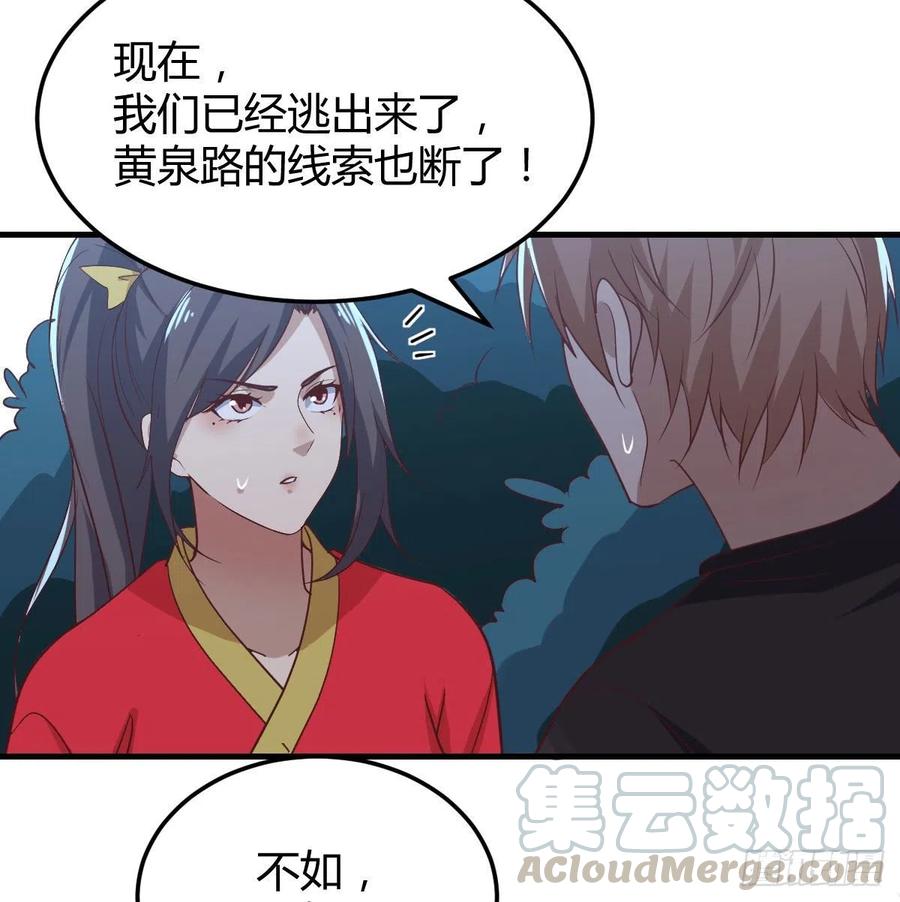 相親式雙修道侶 - 第197話 我們離開這裡吧(1/2) - 1