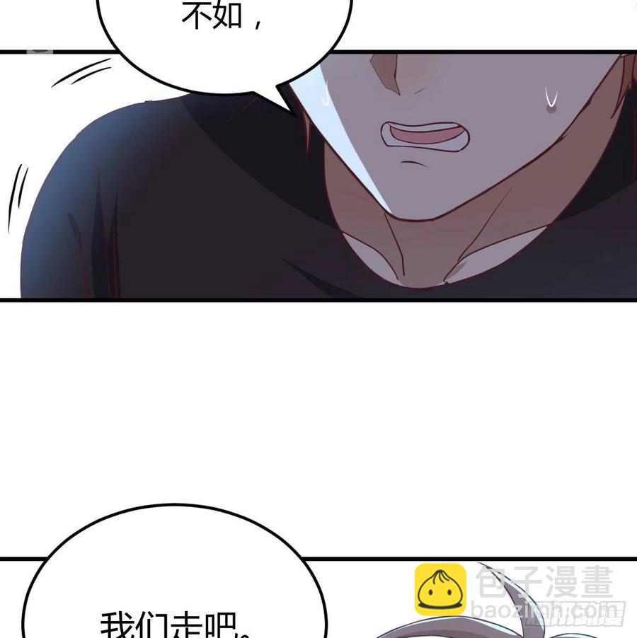 相親式雙修道侶 - 第197話 我們離開這裡吧(1/2) - 2