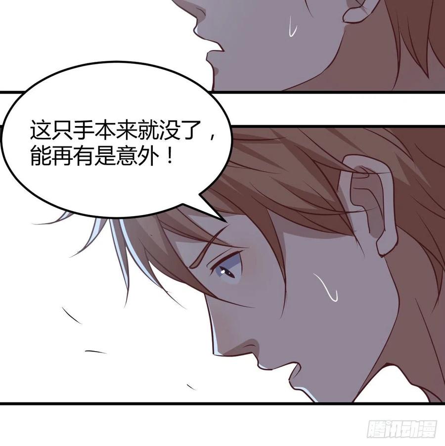 相親式雙修道侶 - 第197話 我們離開這裡吧(1/2) - 7