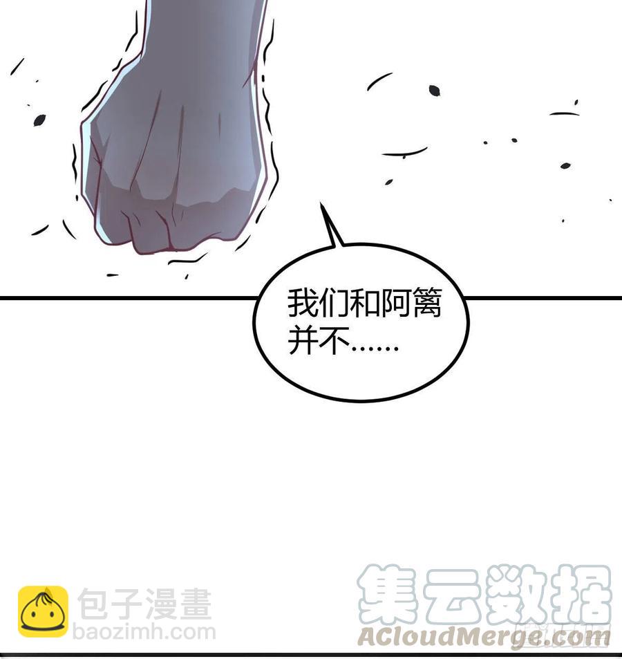 相親式雙修道侶 - 第197話 我們離開這裡吧(1/2) - 5