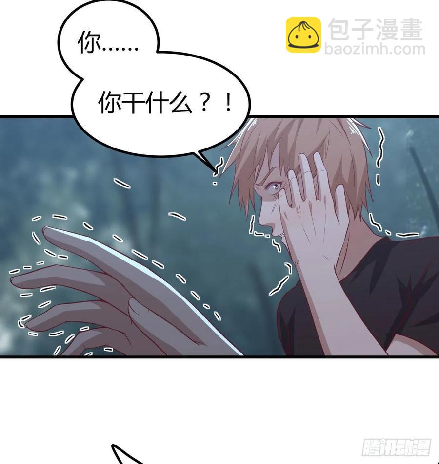 相親式雙修道侶 - 第197話 我們離開這裡吧(1/2) - 8