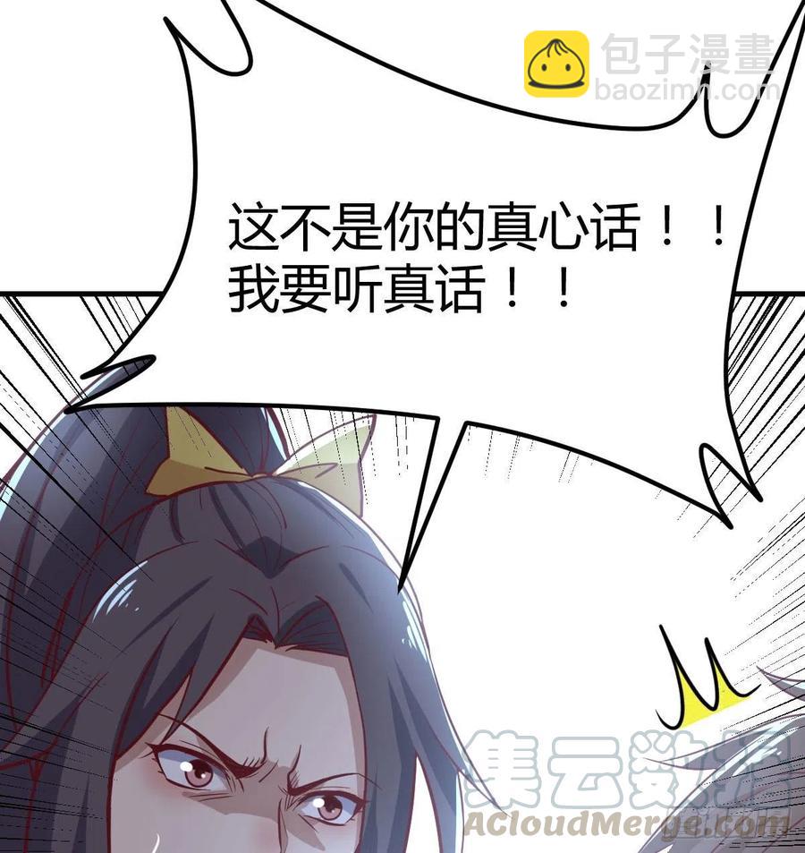 相親式雙修道侶 - 第197話 我們離開這裡吧(1/2) - 1