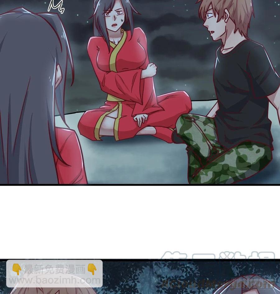 相親式雙修道侶 - 第197話 我們離開這裡吧(1/2) - 5