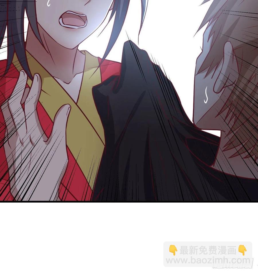 相親式雙修道侶 - 第197話 我們離開這裡吧(1/2) - 2