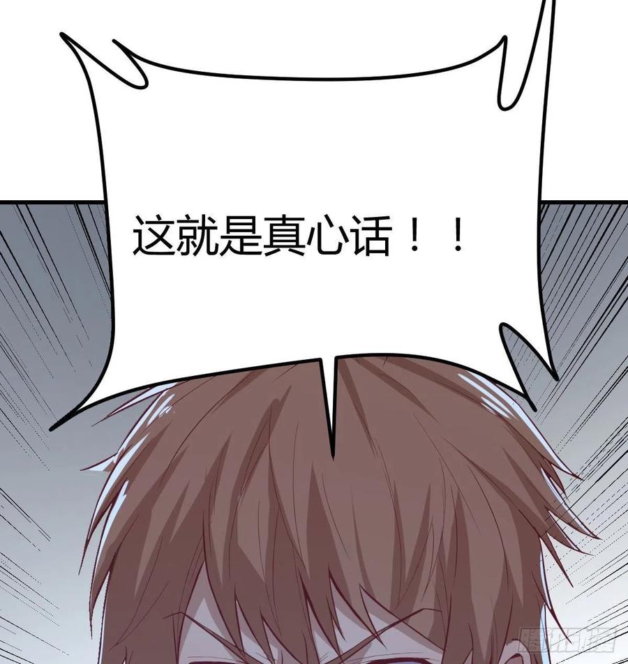 相親式雙修道侶 - 第197話 我們離開這裡吧(2/2) - 2