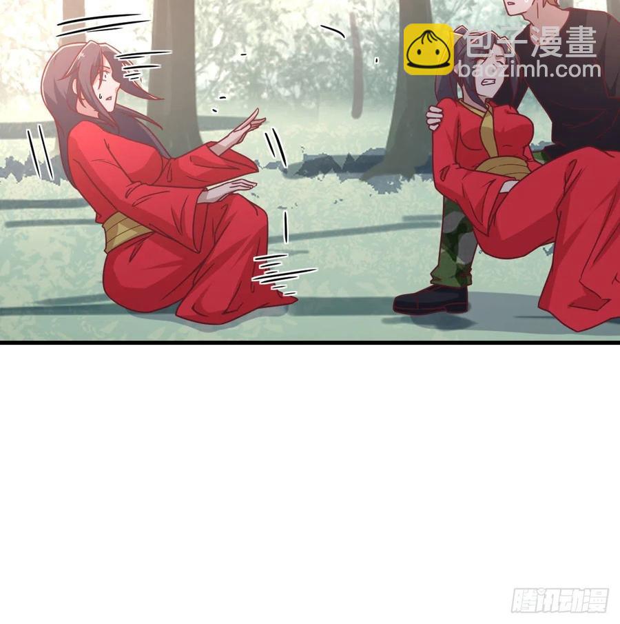 相親式雙修道侶 - 第199話   酆都災變(1/2) - 7