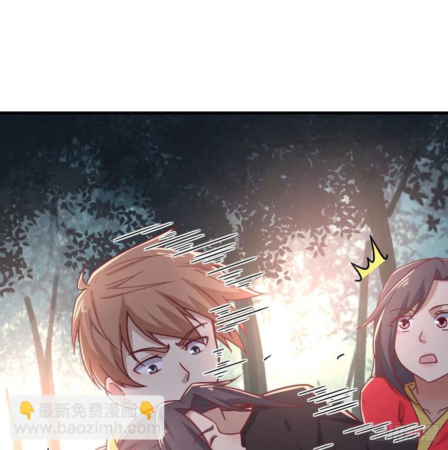 相親式雙修道侶 - 第199話   酆都災變(1/2) - 2