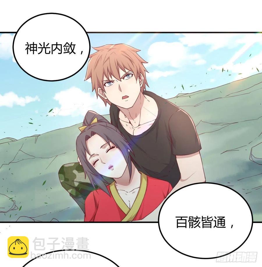 相親式雙修道侶 - 第199話   酆都災變(1/2) - 4