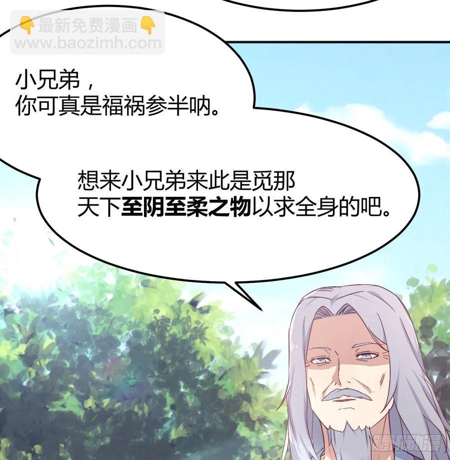 相親式雙修道侶 - 第199話   酆都災變(1/2) - 6