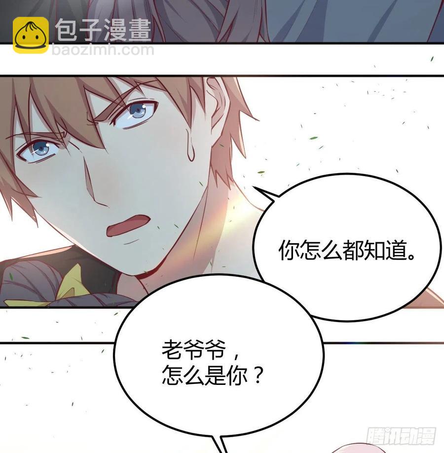 相親式雙修道侶 - 第199話   酆都災變(1/2) - 8