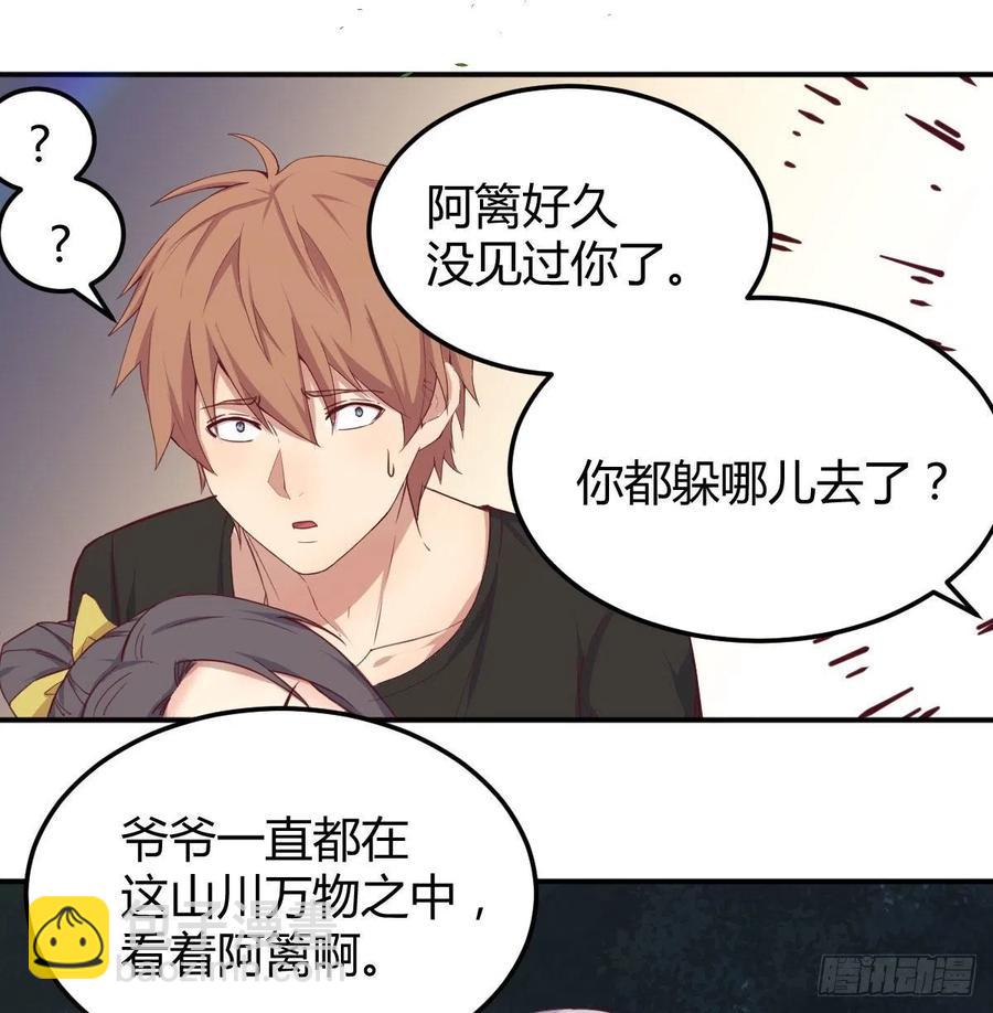 相親式雙修道侶 - 第199話   酆都災變(1/2) - 2