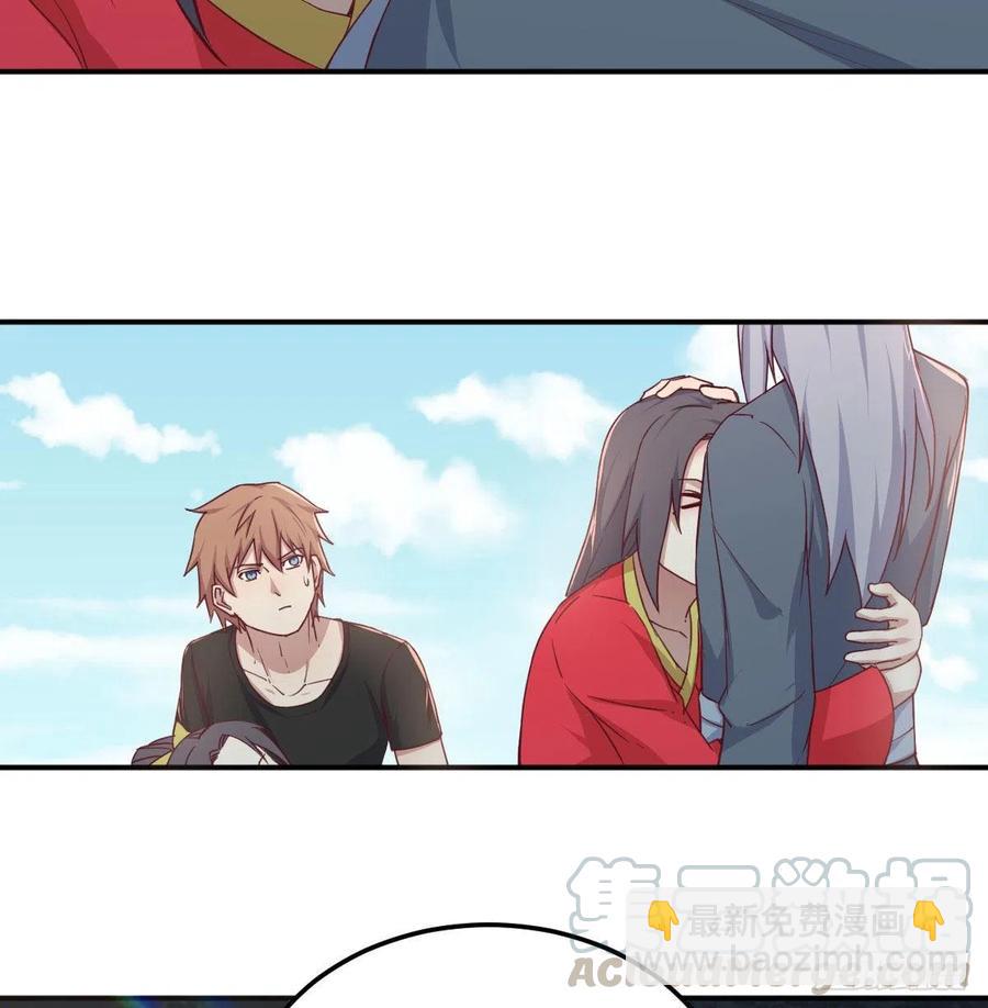 相親式雙修道侶 - 第199話   酆都災變(1/2) - 5