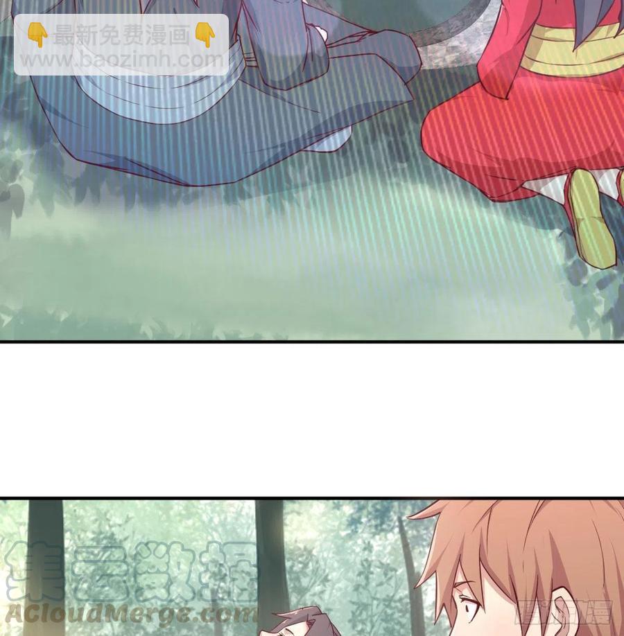 相親式雙修道侶 - 第199話   酆都災變(1/2) - 1