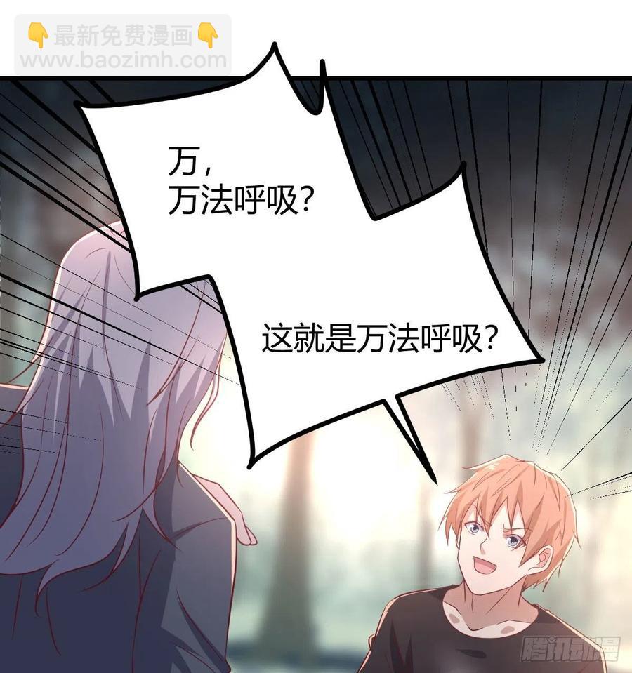 相親式雙修道侶 - 第199話   酆都災變(2/2) - 1